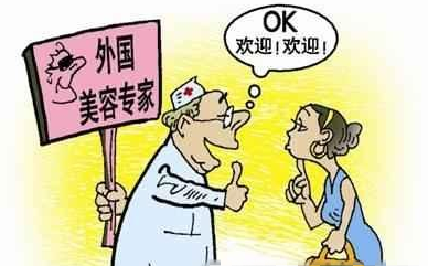 整形误区 整形误区