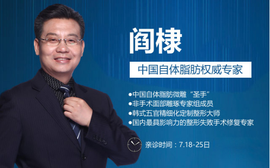 阎棣教授 阎棣教授