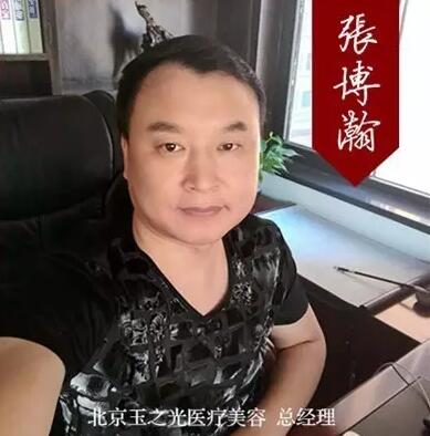 张博沦