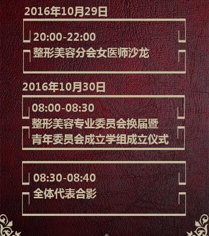 会议议程 会议议程