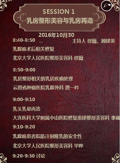 会议议程 会议议程