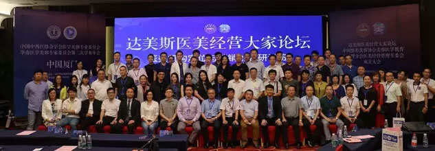 厦门大会成员合影