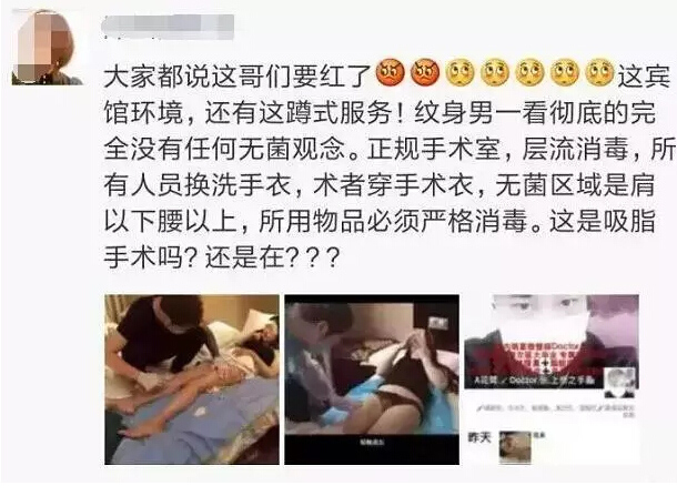 用菜刀给客人做切眉手术 用菜刀给客人做切眉手术