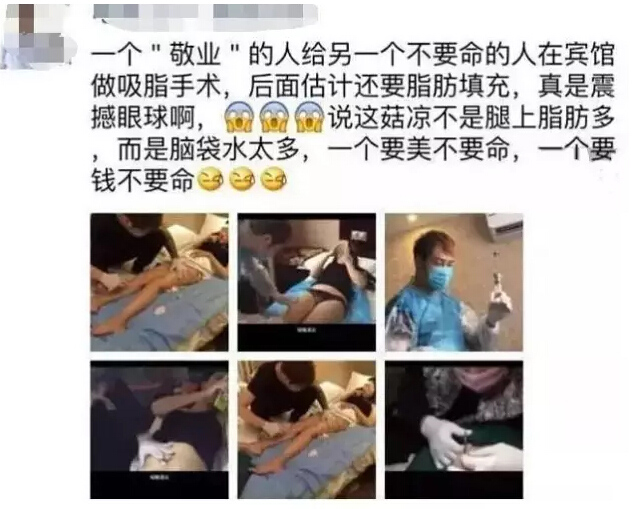 用菜刀给客人做切眉手术 用菜刀给客人做切眉手术