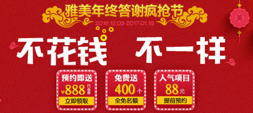 年終有“禮”  送不停