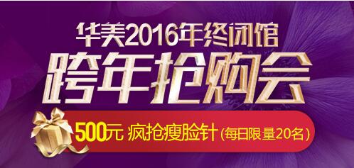 南寧華美醫(yī)療美容