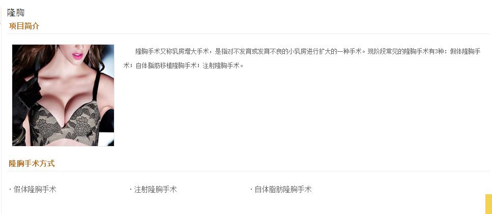 項(xiàng)目及手術(shù)方式介紹