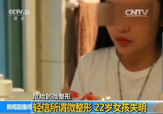 “危”整容事故頻頻發(fā)生 22歲女孩注射“玻尿酸”失明