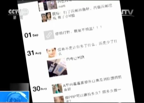 “?！闭菔鹿暑l頻發(fā)生 22歲女孩注射“玻尿酸”失明