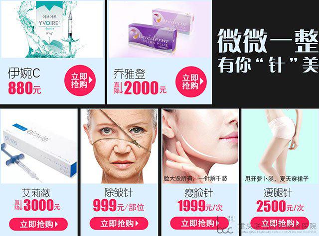 微微一整，有你“針”美