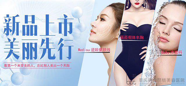新品上市 美麗先行