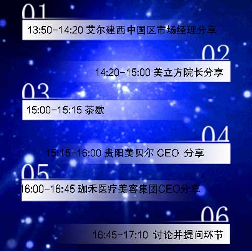 大會日程