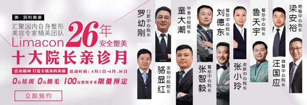 貴陽利美康整形