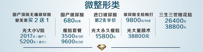 永康光大微整形