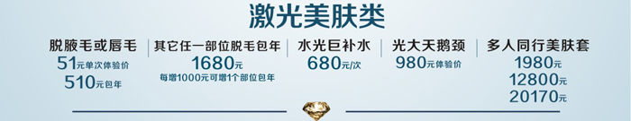永康光大美膚