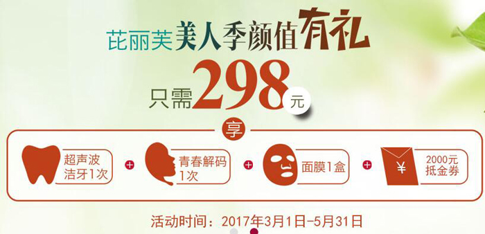 金華芘麗芙美容