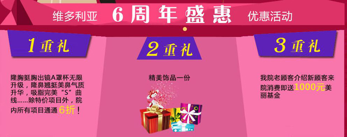 金華維多利亞整形