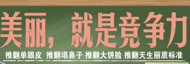 美麗的自己更具競(jìng)爭(zhēng)力