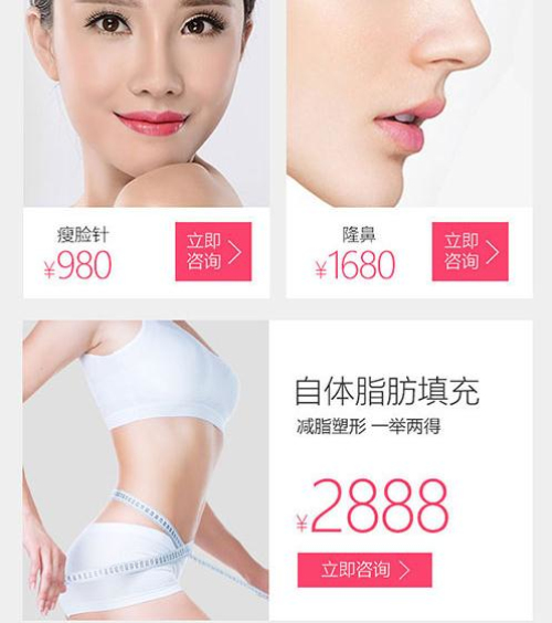 南昌整形特惠——讓時光和青春與你緊緊相擁