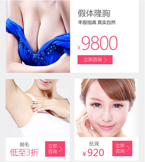 南昌整形特惠——讓時光和青春與你緊緊相擁