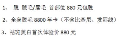 激光類