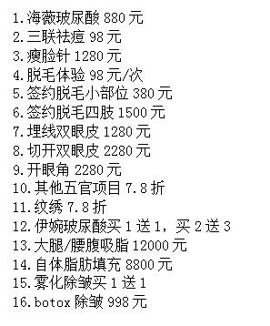 太原麗都溫情相約六月塑美 拼顏值搏未來