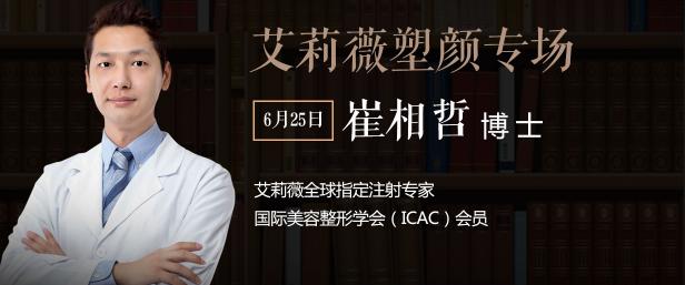 催相哲