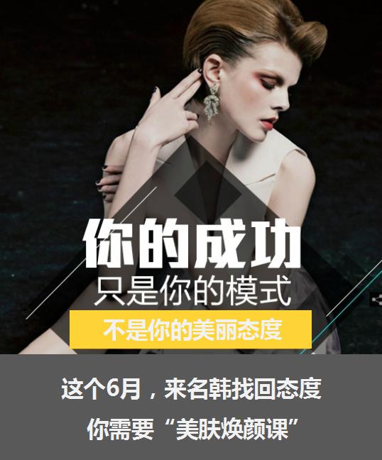 美膚煥顏課