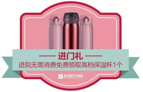 上門禮，保溫杯一個(gè)