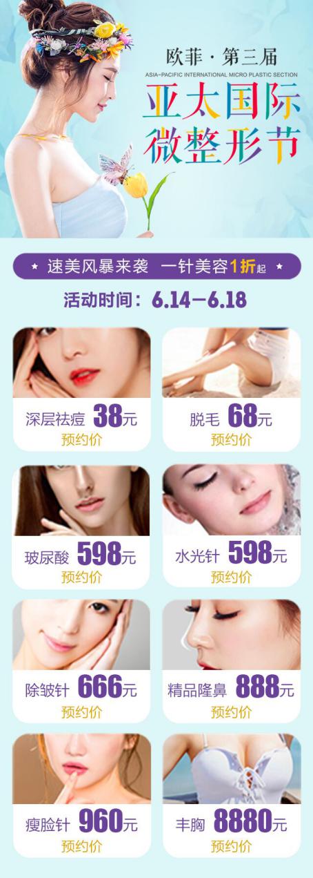 明星項(xiàng)目抄底優(yōu)惠