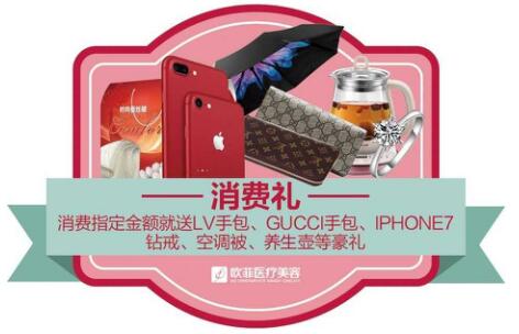 消費(fèi)禮