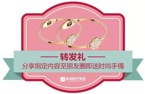 分享禮：歡樂頌同款時(shí)尚手鐲一個(gè)