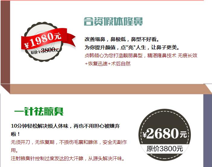 南寧貞韓醫(yī)療美容門診部