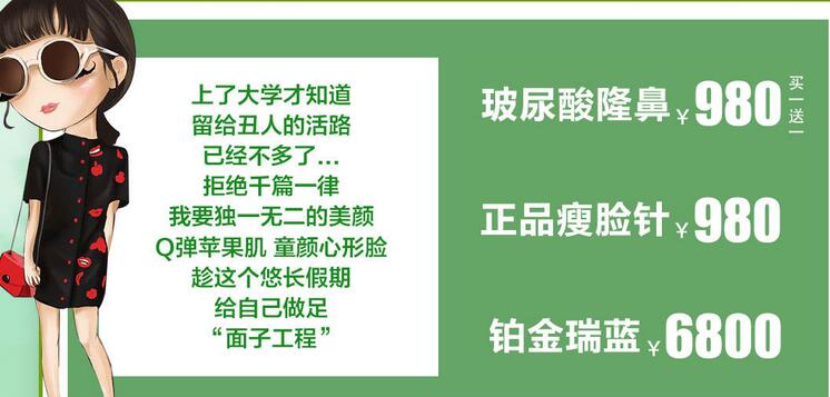 大連新華美天醫(yī)療美容醫(yī)院
