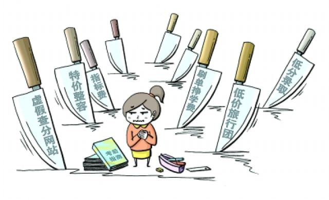 后高考整形消費(fèi)局 小新整形陷阱