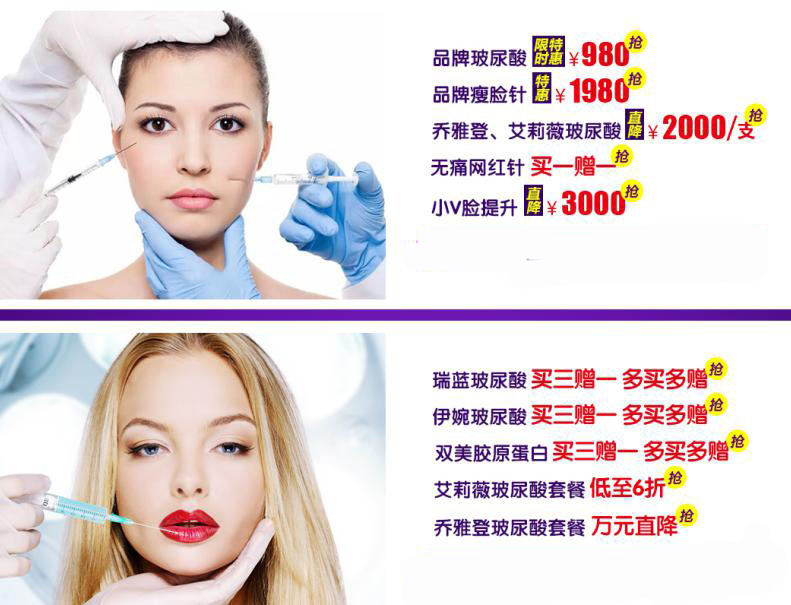 百嘉麗醫(yī)美全球購之無創(chuàng)盛惠