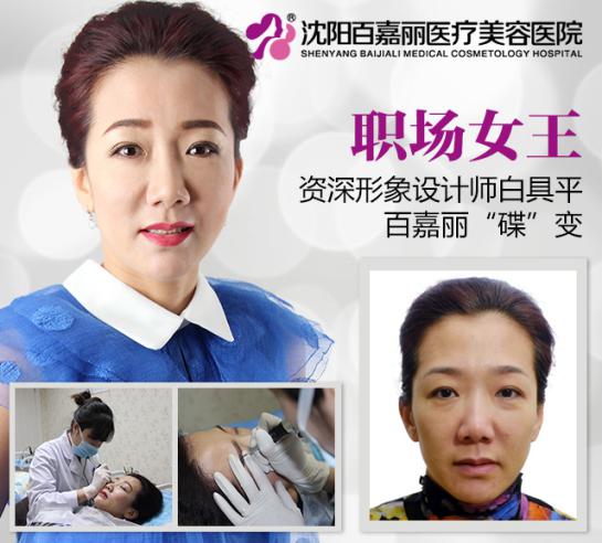 職場女王白具平
