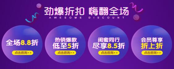 勁爆折扣 史無前例