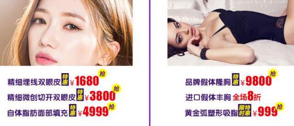 百嘉麗醫(yī)美全球購之整形盛惠