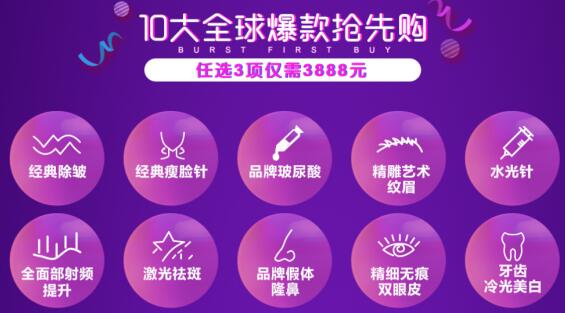 任選3項(xiàng)僅需3888元