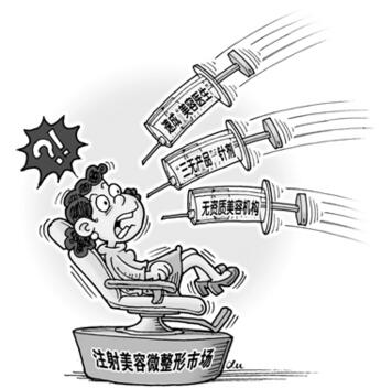 美容機(jī)構(gòu)亂象