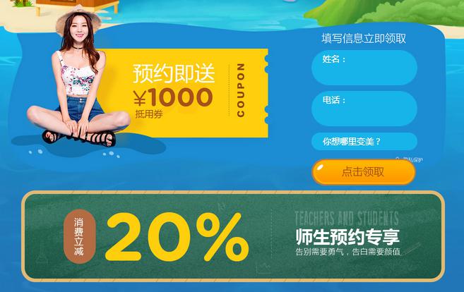 網(wǎng)絡(luò)預(yù)約即送1000代金券