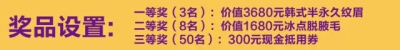 你也可以是網(wǎng)紅——四川南充七月整形優(yōu)惠