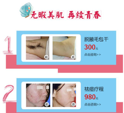 你也可以是網(wǎng)紅——四川南充七月整形優(yōu)惠