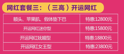 你也可以是網(wǎng)紅——四川南充七月整形優(yōu)惠