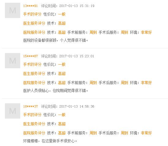 求美者热评 求美者热评