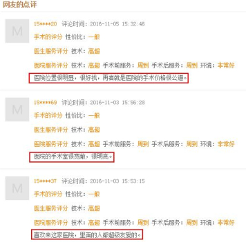 海南整形美容医院口碑报告:扎实进取、值得托付 海南整形美容医院口碑报告:扎实进取、值得托付