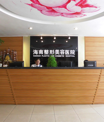 海南整形美容医院口碑报告:扎实进取、值得托付 海南整形美容医院口碑报告:扎实进取、值得托付