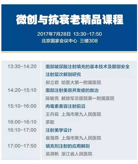 精品課程