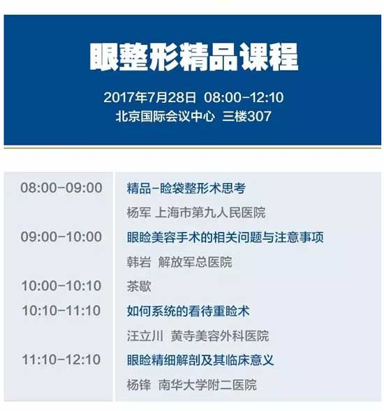 精品課程